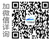 微信二維碼